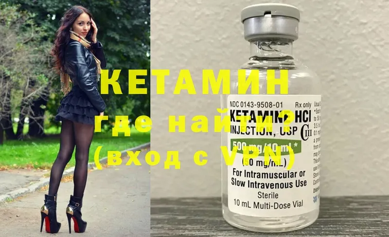 КЕТАМИН ketamine  mega вход  Гагарин 