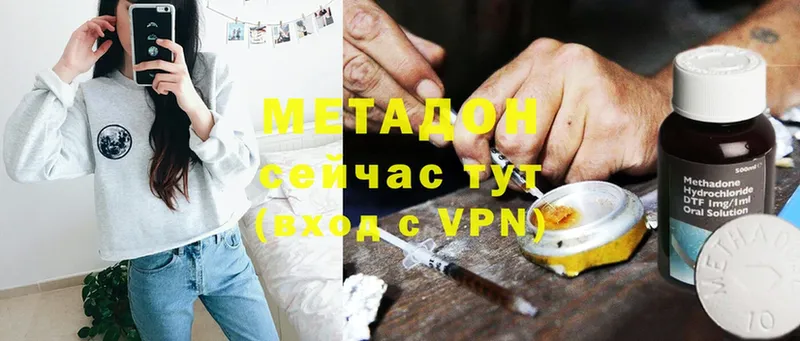 МЕТАДОН methadone  где продают   Гагарин 