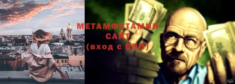 МЕТАМФЕТАМИН Methamphetamine  ОМГ ОМГ как зайти  Гагарин 